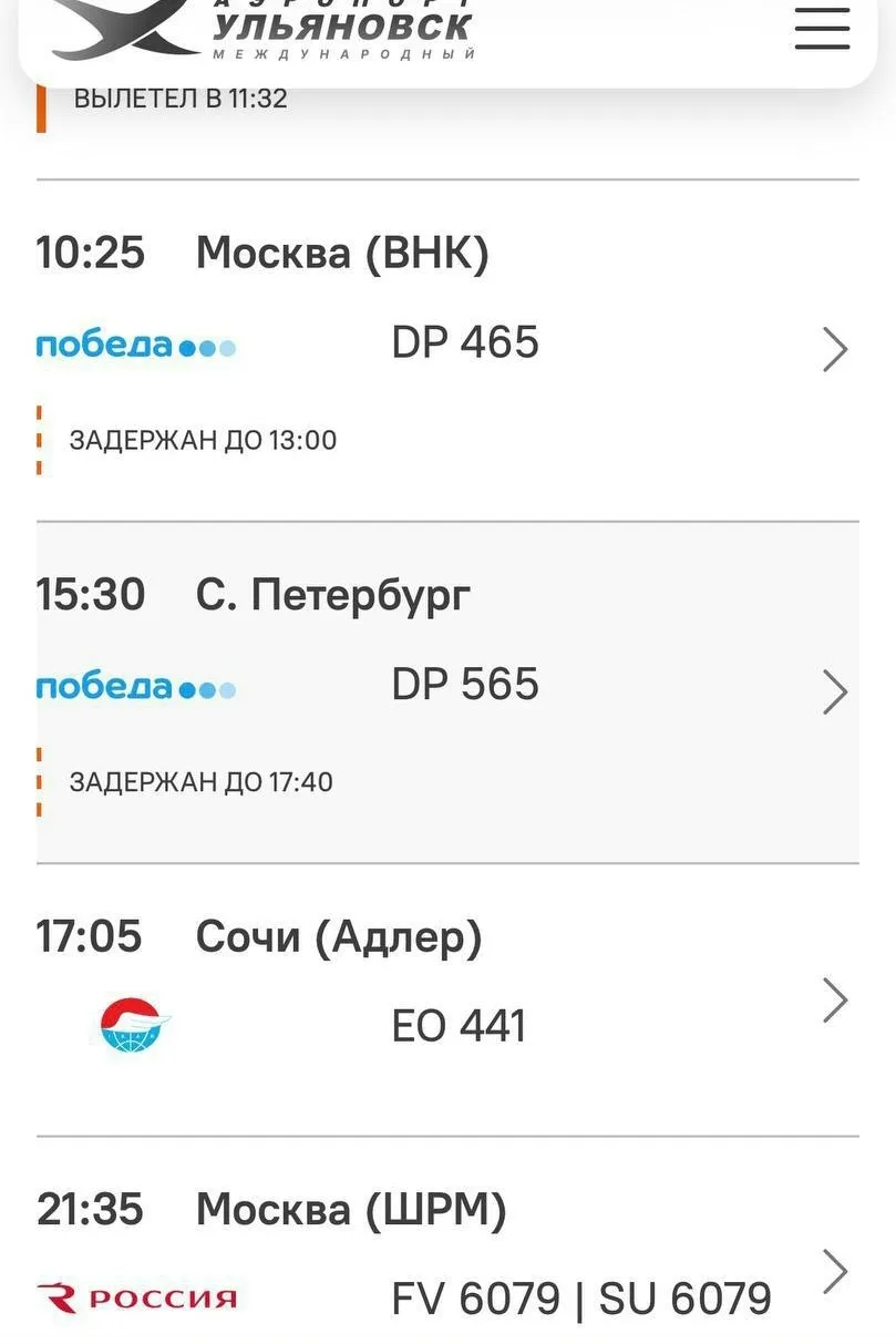 🔥В аэропорту Ульяновска отменили ограничения на полёты

Сегодня около 9:30 по московскому времени Р