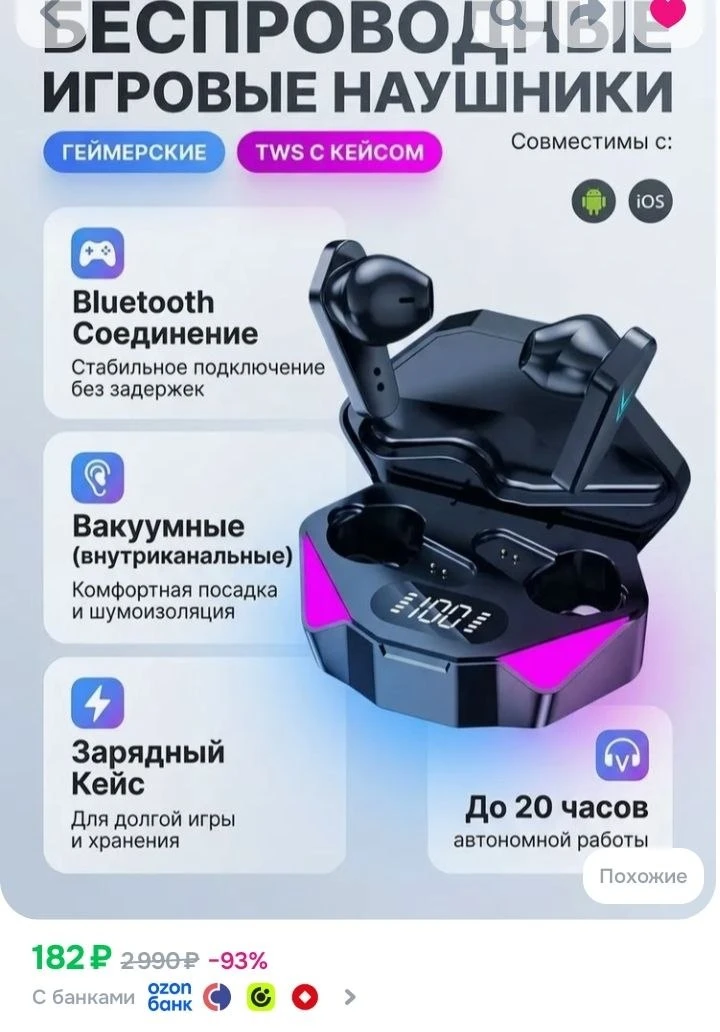 Озон