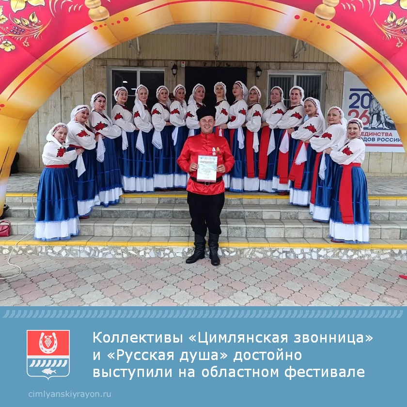 В станице Романовской состоялся областной фестиваль казачьего фольклора «Нет вольнее Дона Тихого!».
