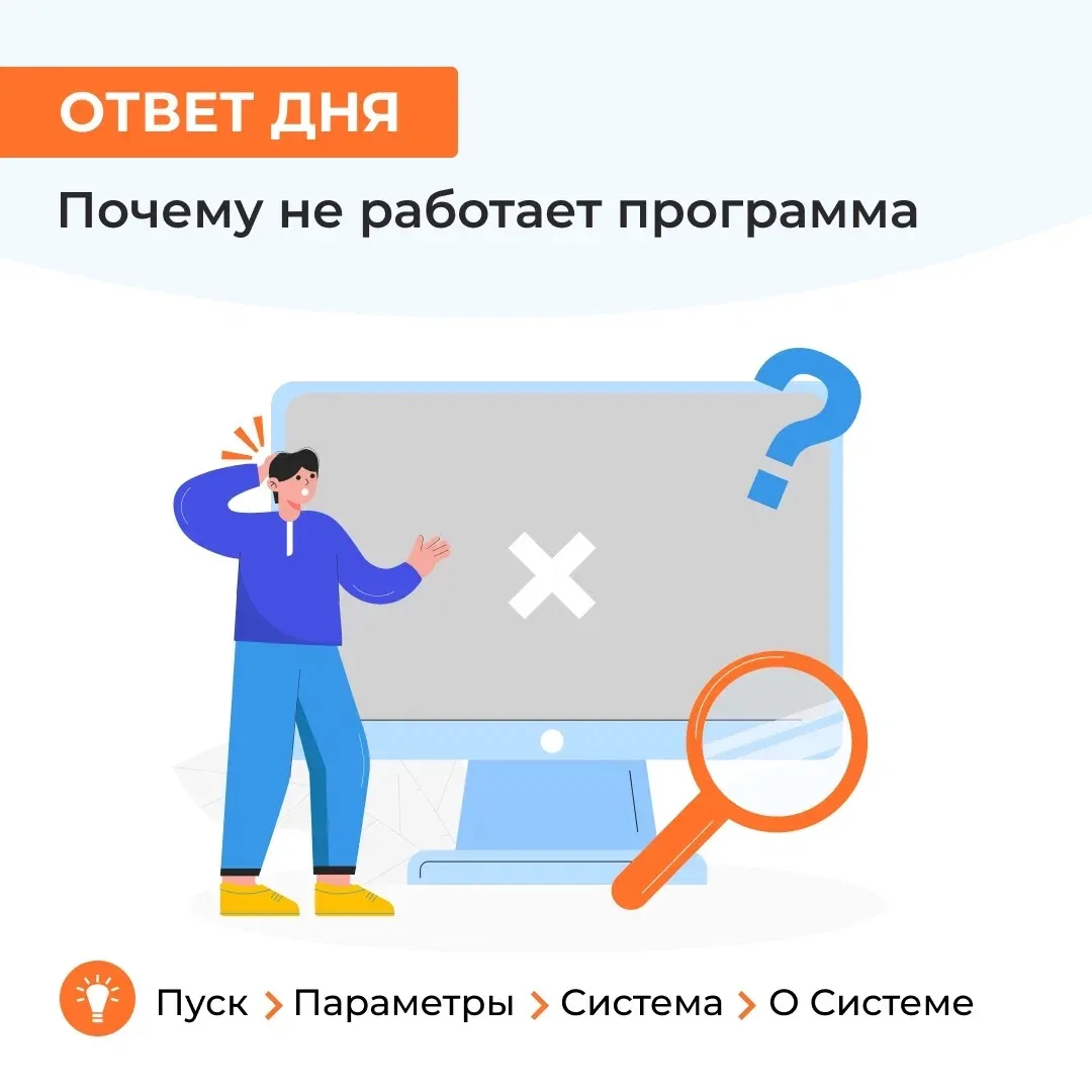Если у вас не работает программа или какой-то лайфхак, то одной из причин может быть старая версия о