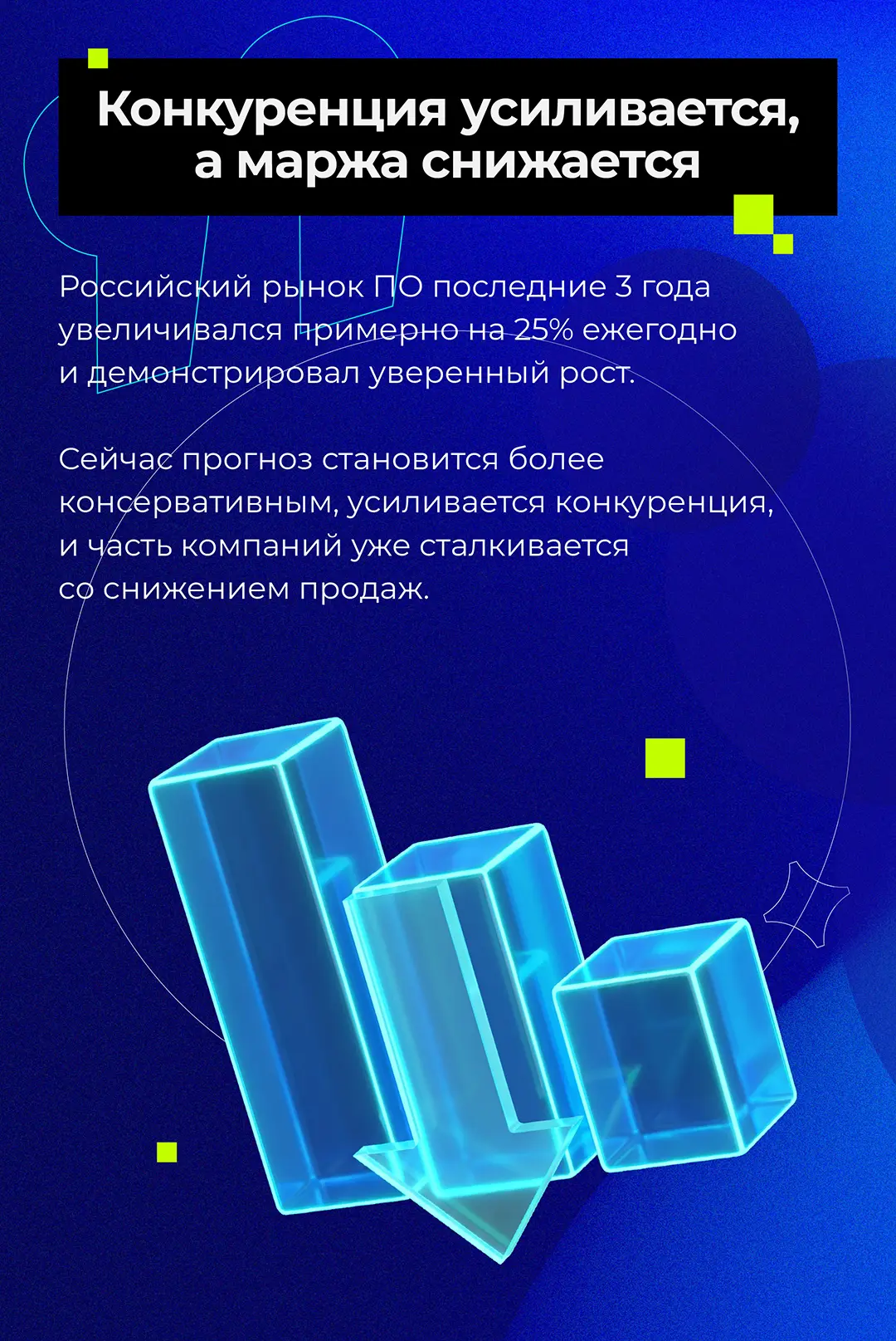 👾 8 ключевых выводов из интервью о будущем рынка ПО и лицензирования