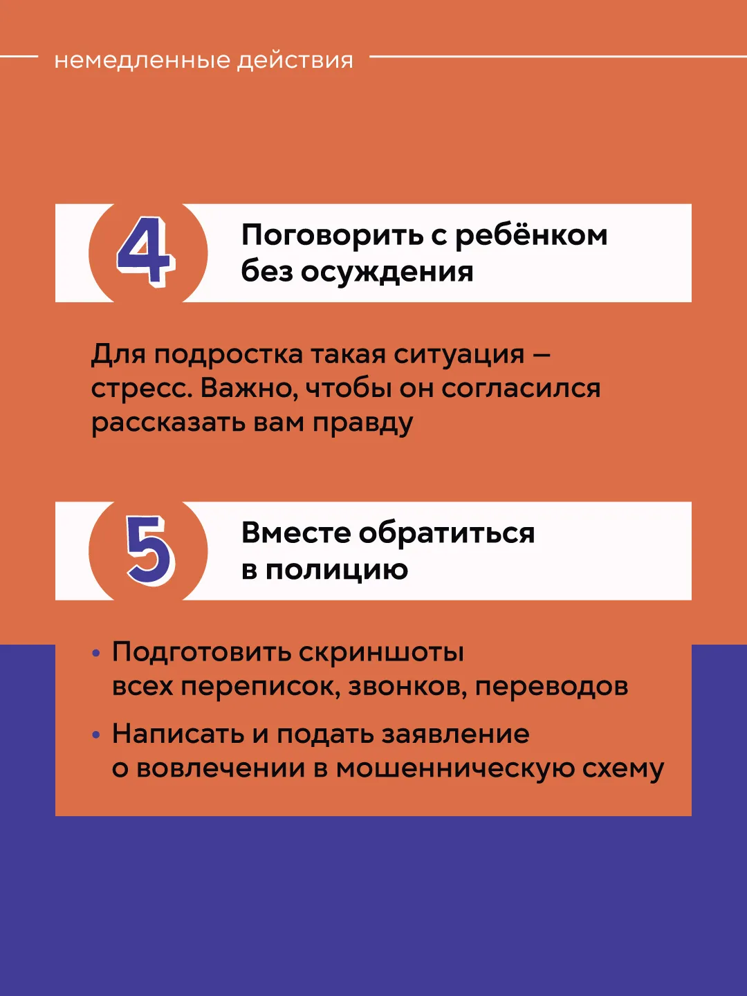 ⚡Дропперы — участники мошеннических схем, которые используют свои банковские карты, счета или электр