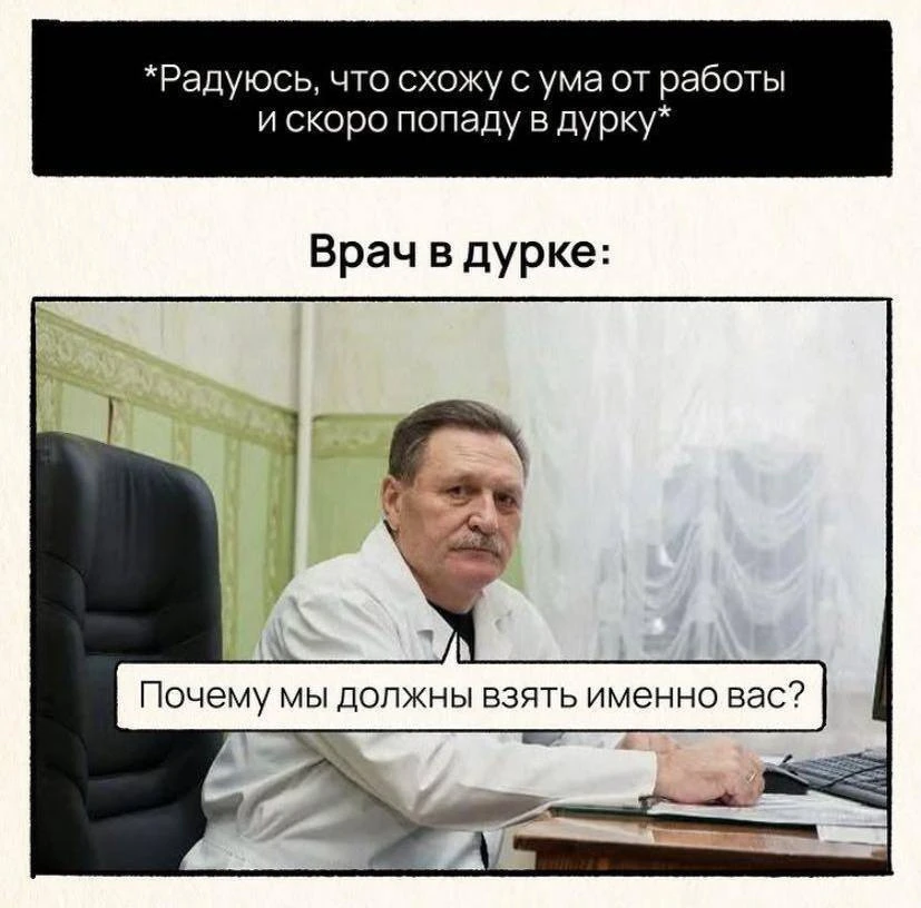 Недостоин