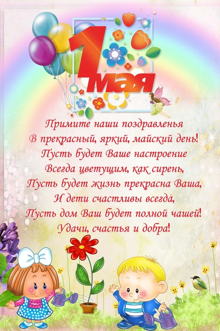 Первомай — отличный праздник! От него веет теплом, энергией, бодростью. 🕊🕊🕊