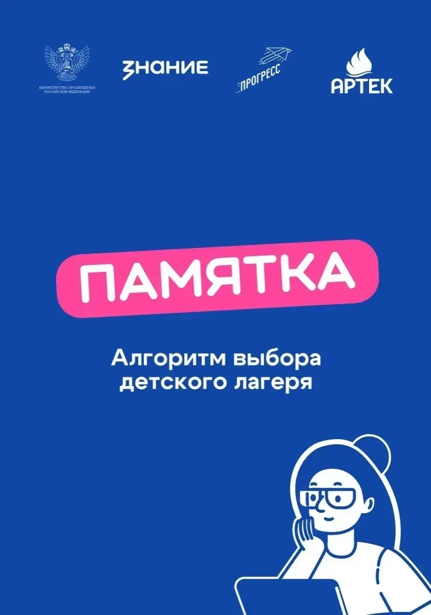 Уважаемые родители!