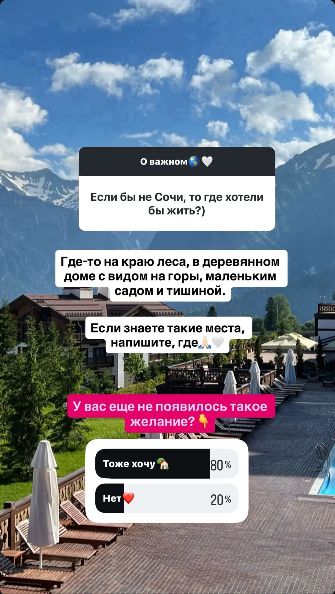 Ответы на вопросы🌎🕊️🤍