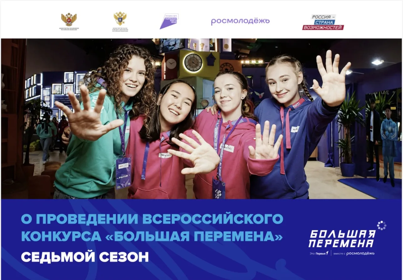 🏆 Выиграй до 1 миллиона рублей, отправляйся в Артек или получи шанс на незабываемое пу...