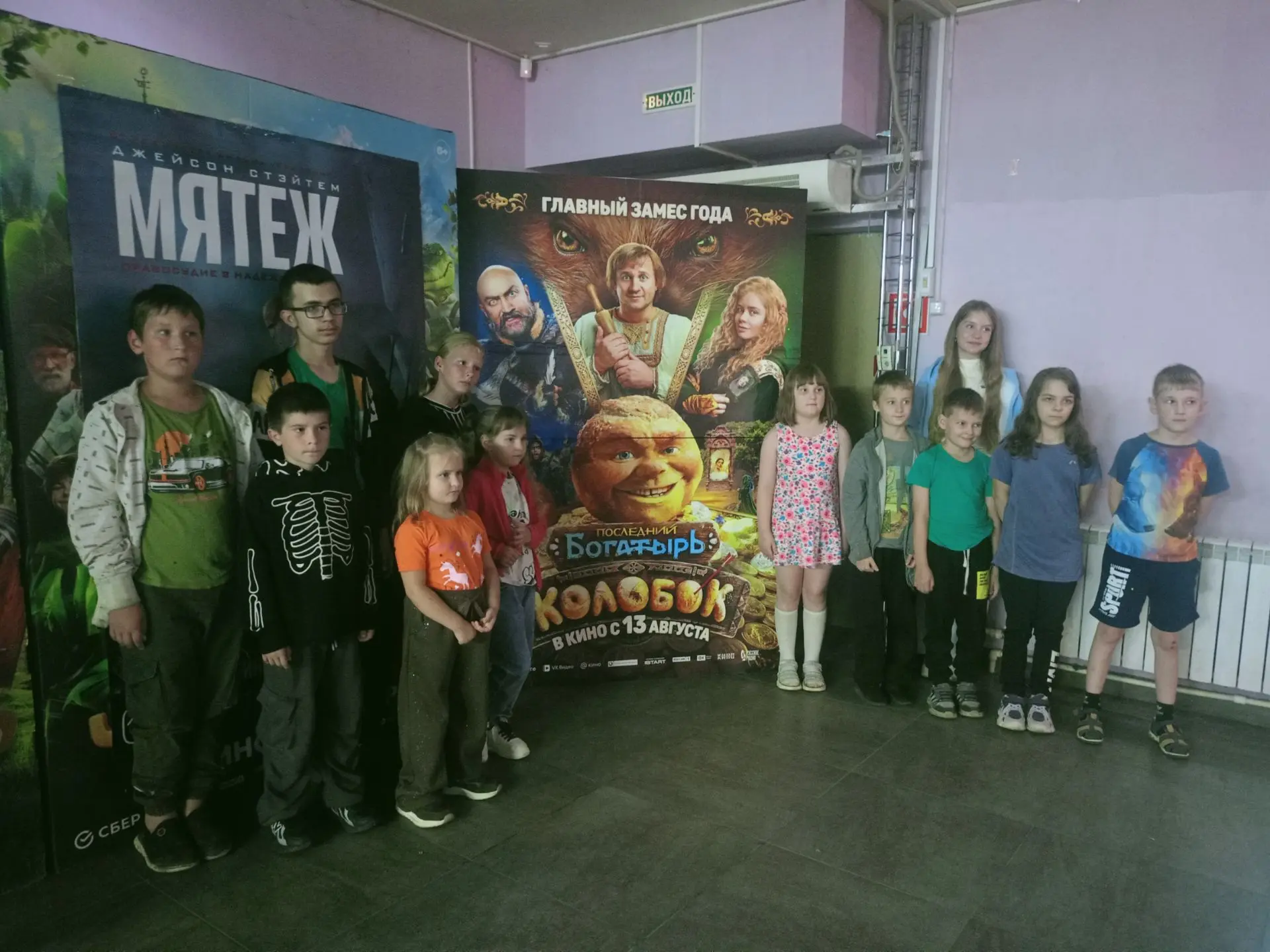 26 августа ребята из комплексного центра посетили кинотеатр "Современник".