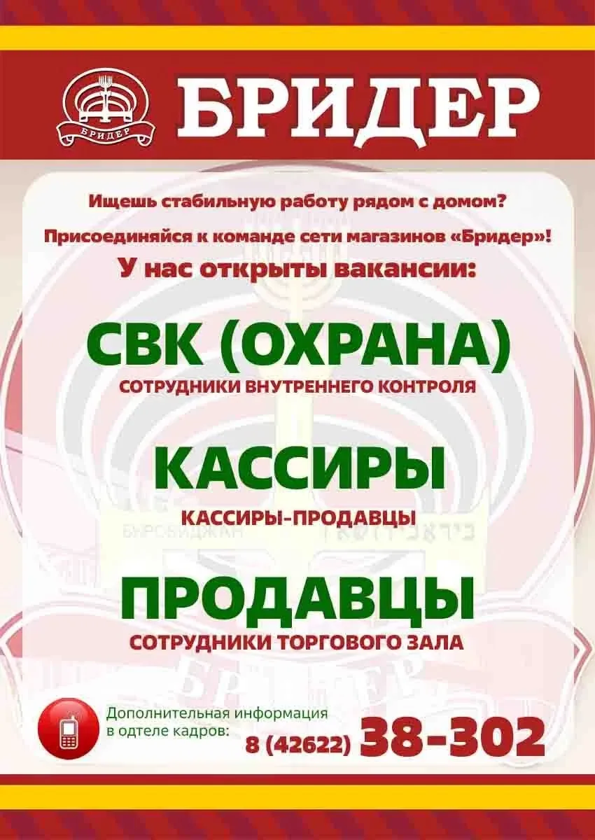 Ищешь стабильную работу рядом с домом?