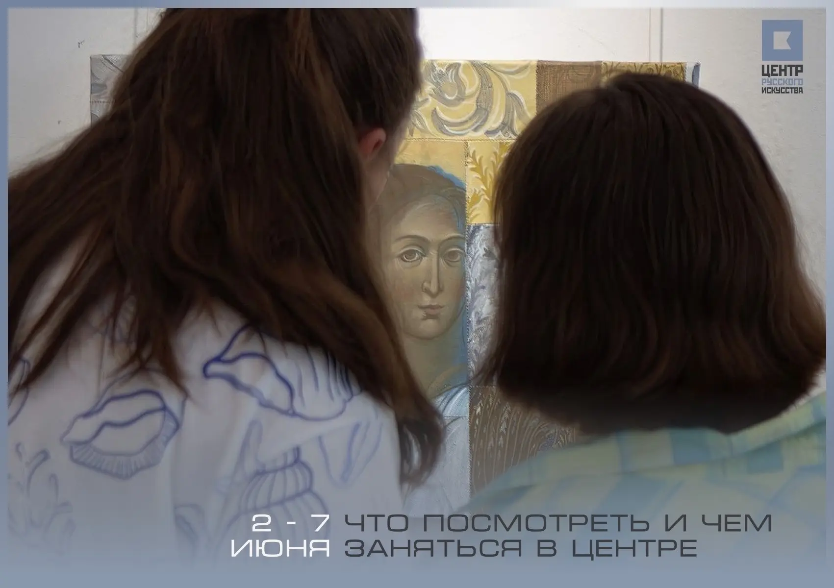 Что посмотреть и чем заняться в Центре на этой неделе?