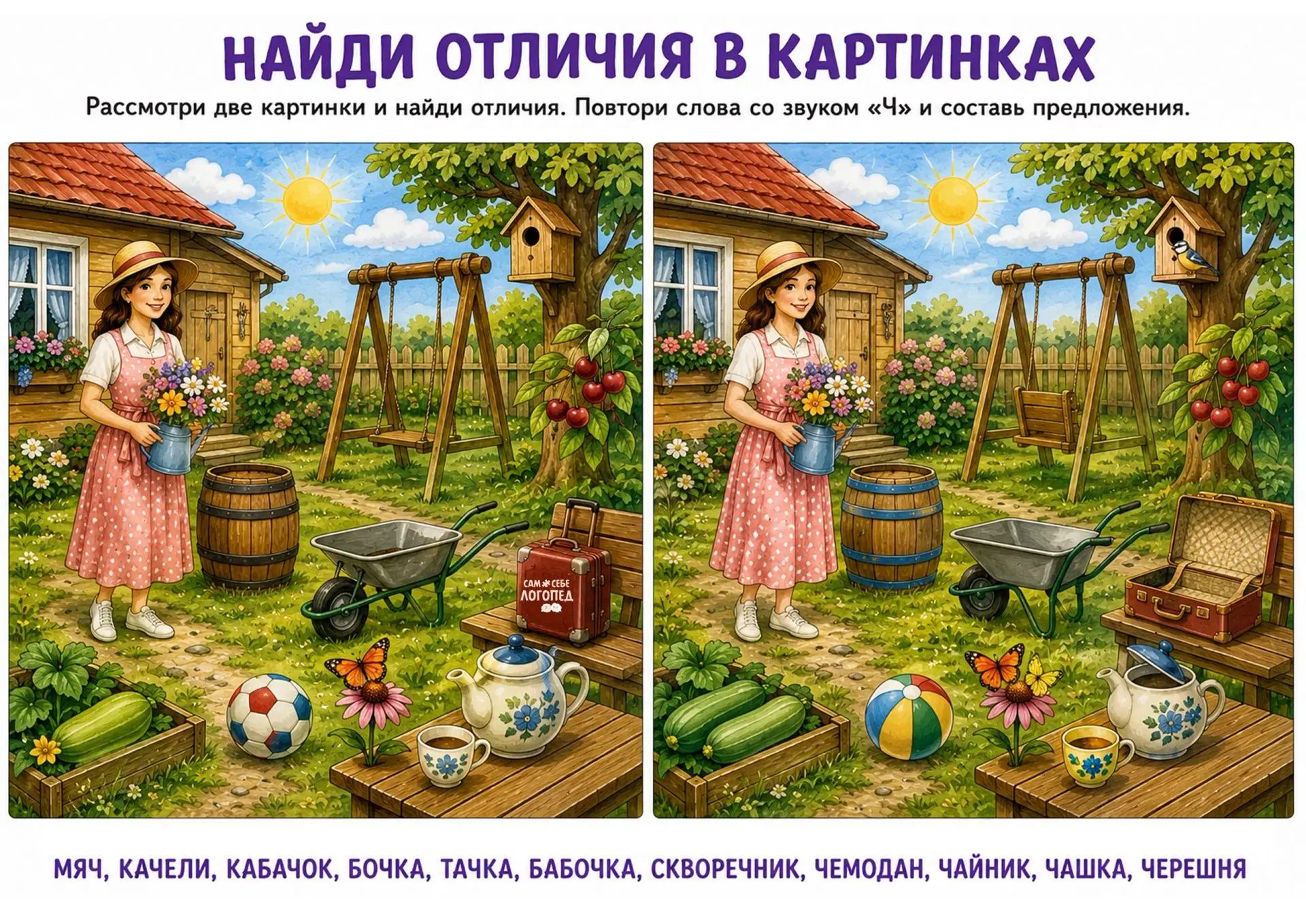 👀 Серия «Найди отличия» продолжается!

Сегодня подготовила для вас новый рабочий лист на автоматиза