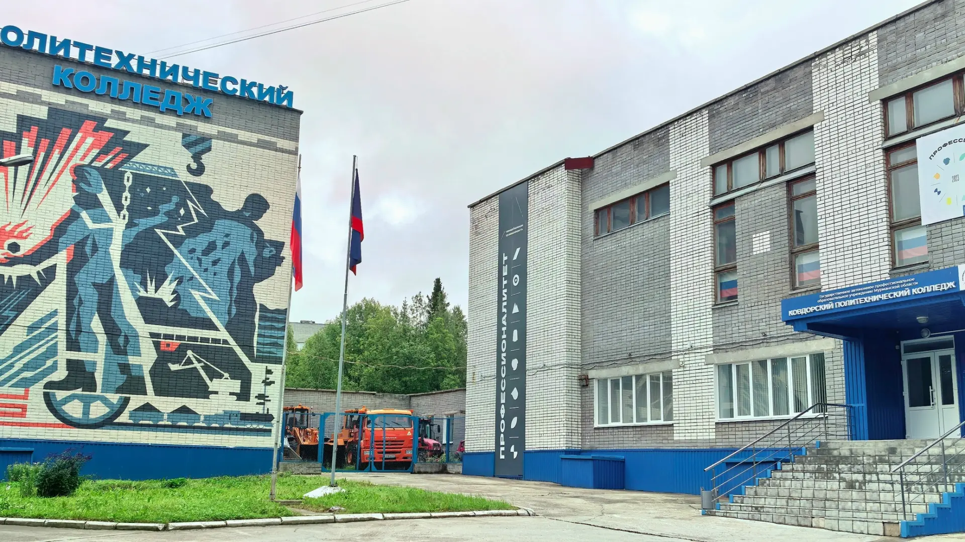 Ковдорский политехнический колледж приглашает на Единый день открытых дверей 📝