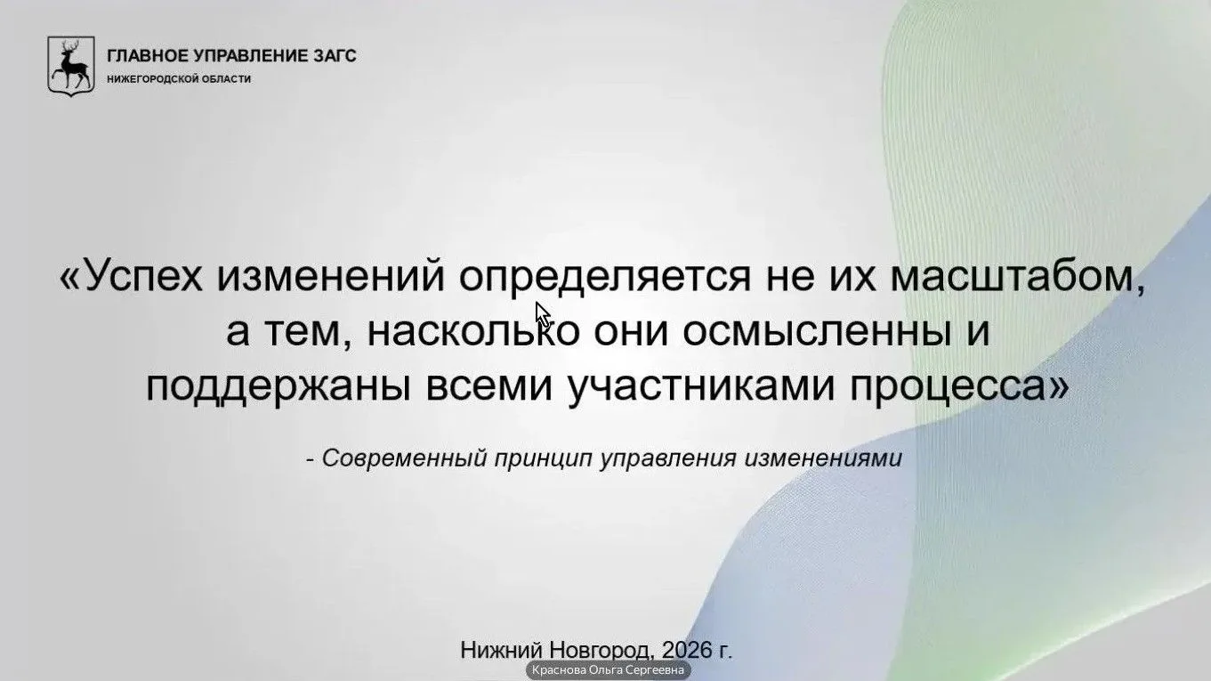 🏩Сотрудники управления ЗАГС Костромской области приняли участие в семинаре-практикуме ...