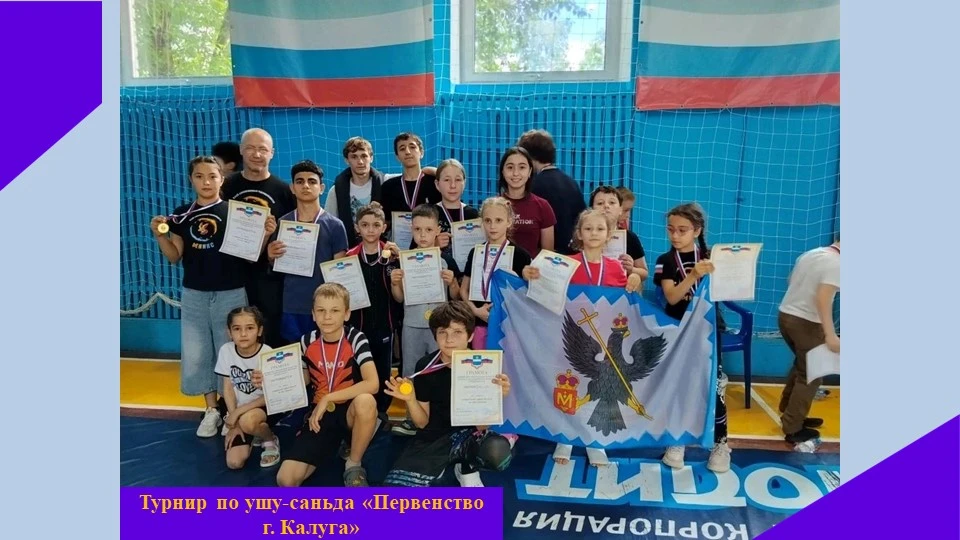 Первенство г. Калуга