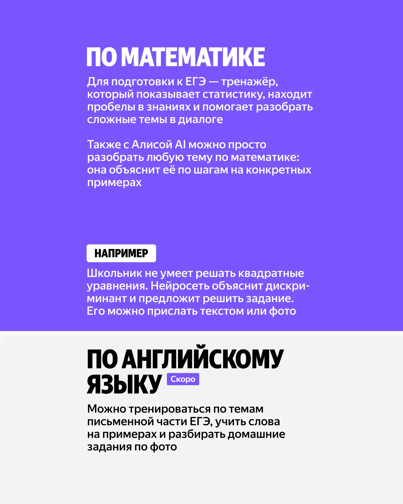 Изображение 2 к публикации «Яндекс»