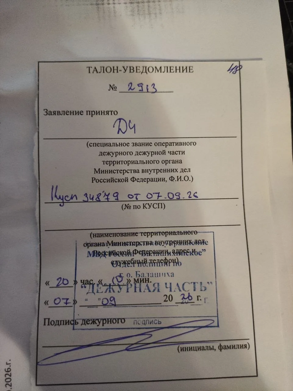 ‎ Приезжая замоташка  не встала при исполнении гимна Российской Федерации в одной из шк...