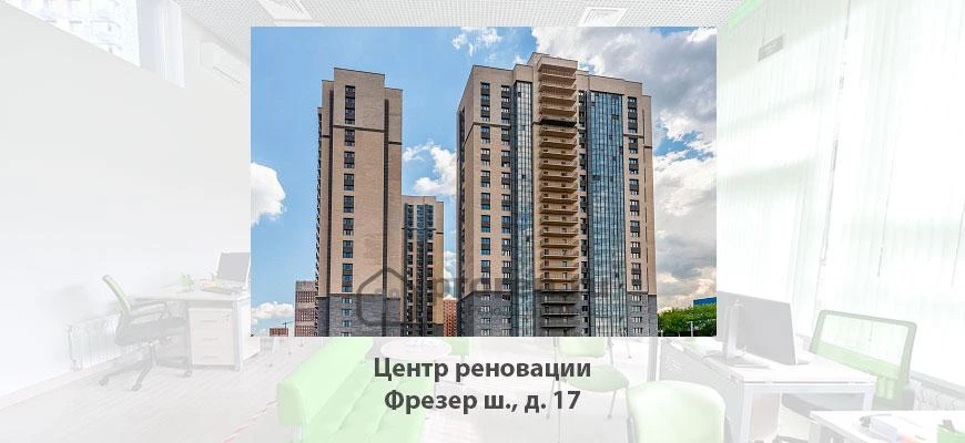 🏢 Новый центр реновации открывшийся летом 2026 года