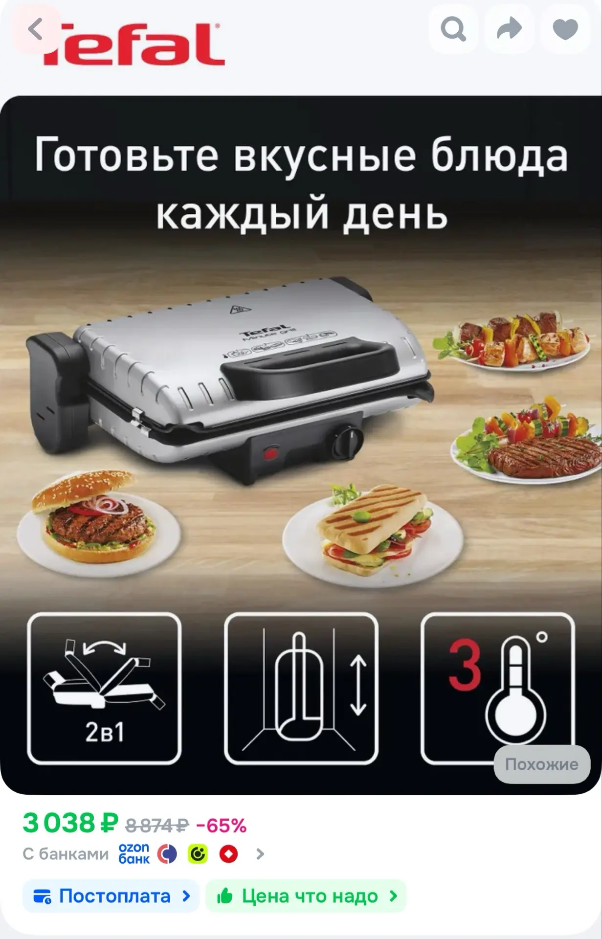 https://ozon.ru/t/1fygHFv