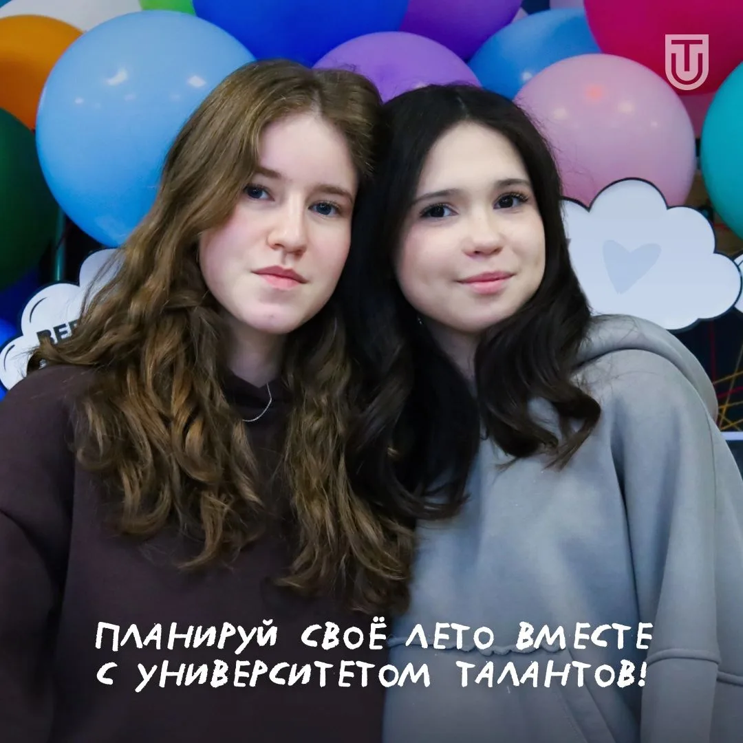 Июль будет жарким – и не только из-за погоды 🔥 

Университет Талантов зовёт школьников со всей стра