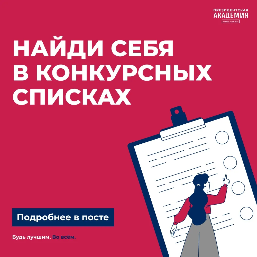 Публикация конкурсных списков