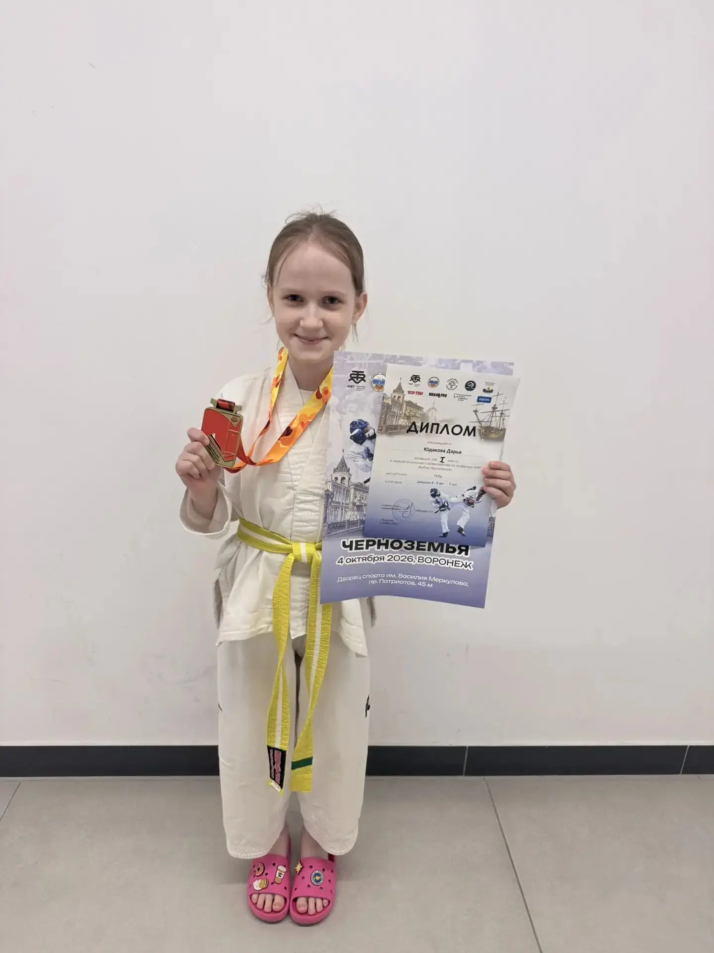 🎉🎉🎉Поздравляем Дарью Ю., учащуюся 3 А класса, с 🥇 местом в межрегиональных соревнов...