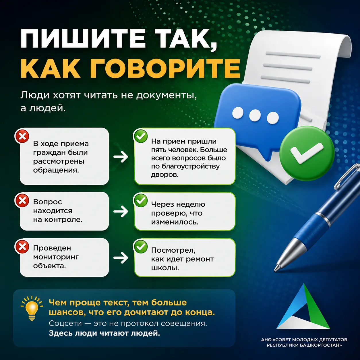 Посты для жителей или для отчета?

#НаЗаметкуДепутату

Есть простой способ проверить, хороший ли у в