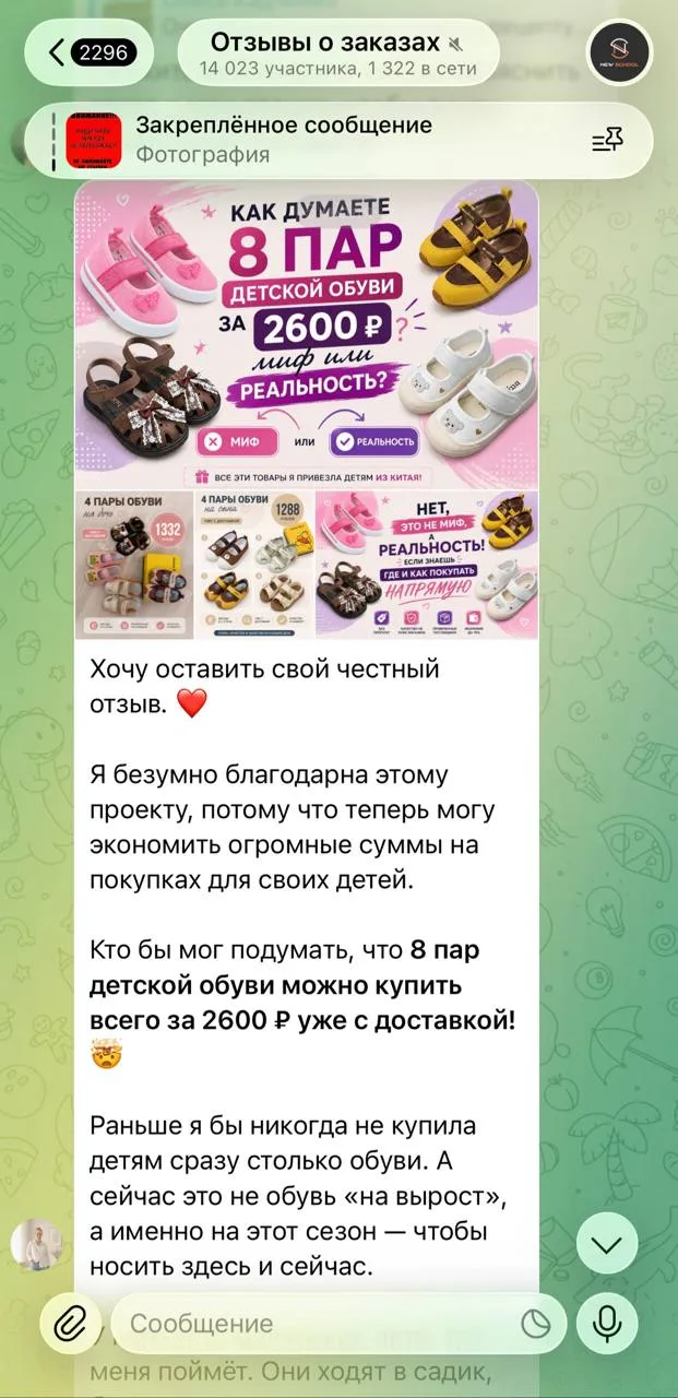 Чего мы только не заказываем 😊
Всё - от обуви до автозапчастей заказываем в Китае, ибо это в 2-10 р