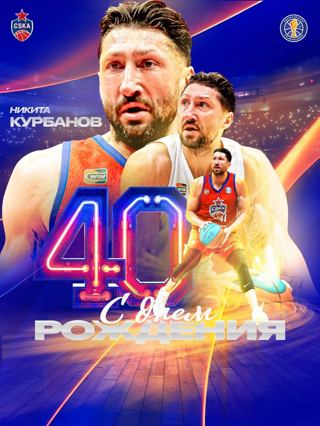 Сегодня свой день рождения празднует Никита Курбанов! 🎇