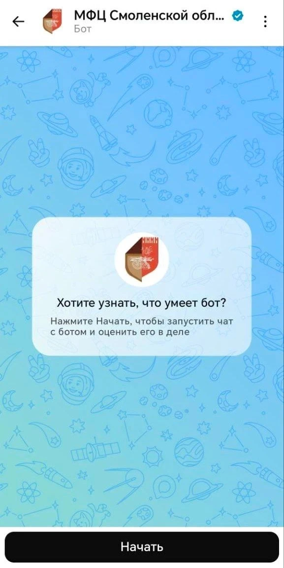 Для удобства заявителей в МФЦ Смоленской области функционируют различные цифровые серви...