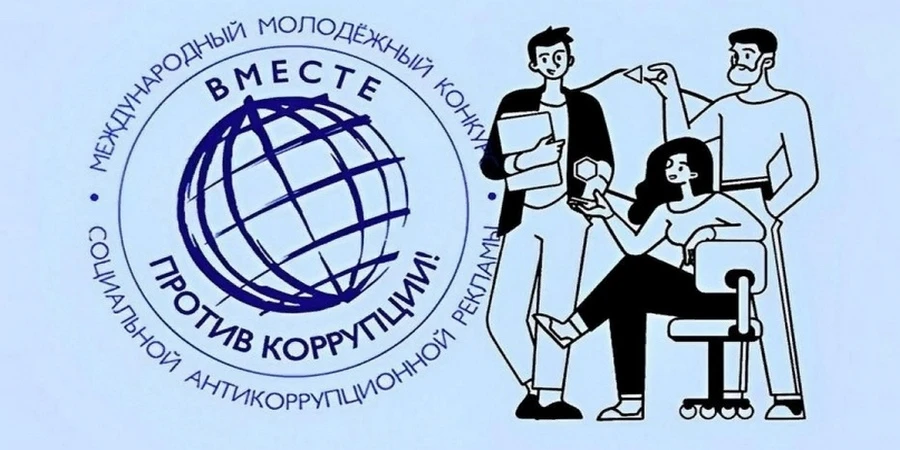 Генеральной прокуратурой Российской Федерации организовано проведение Международного мо...