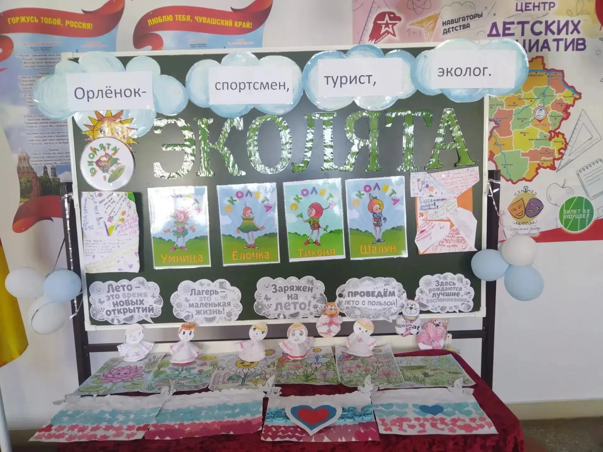 🥳Завершилась смена пришкольного лагеря "Эколята" ! 🎈🎈🎈

🌸📚☀Сегодня завершилась насыщенная и ув