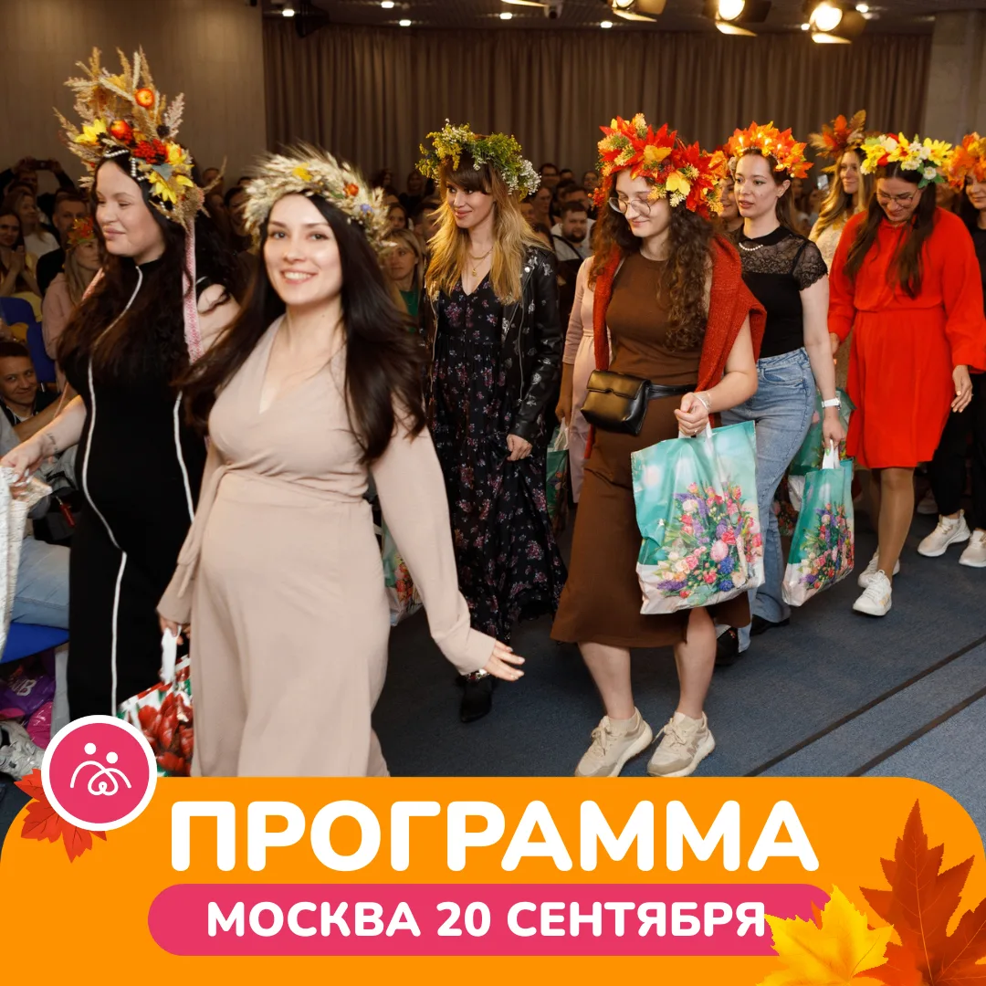 ⚠️ ПРОГРАММА