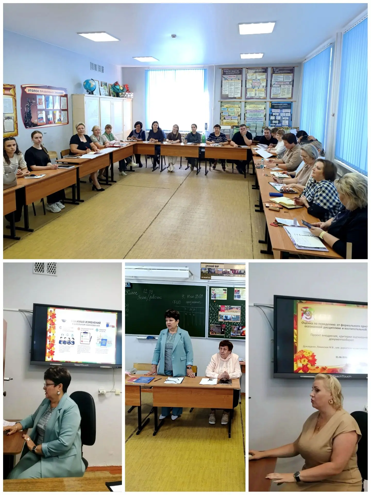 🍂🍁В преддверии нового учебного года в нашем центре образования состоялся педагогическ...