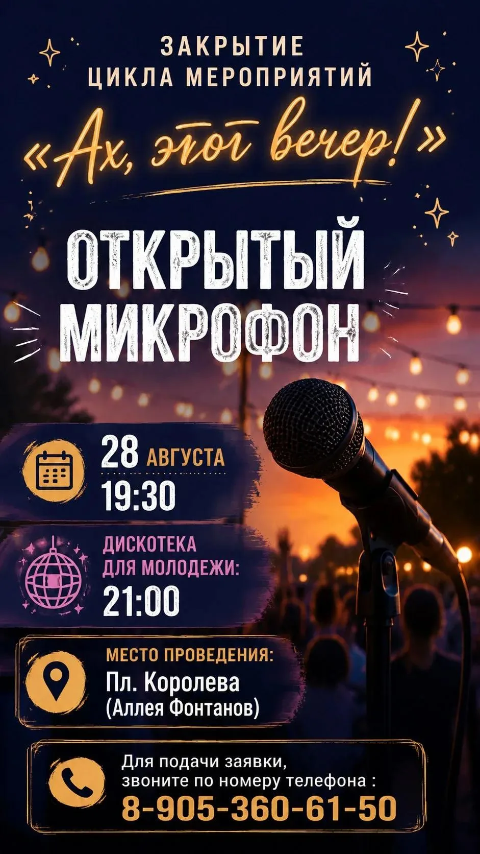 Медиа публикации