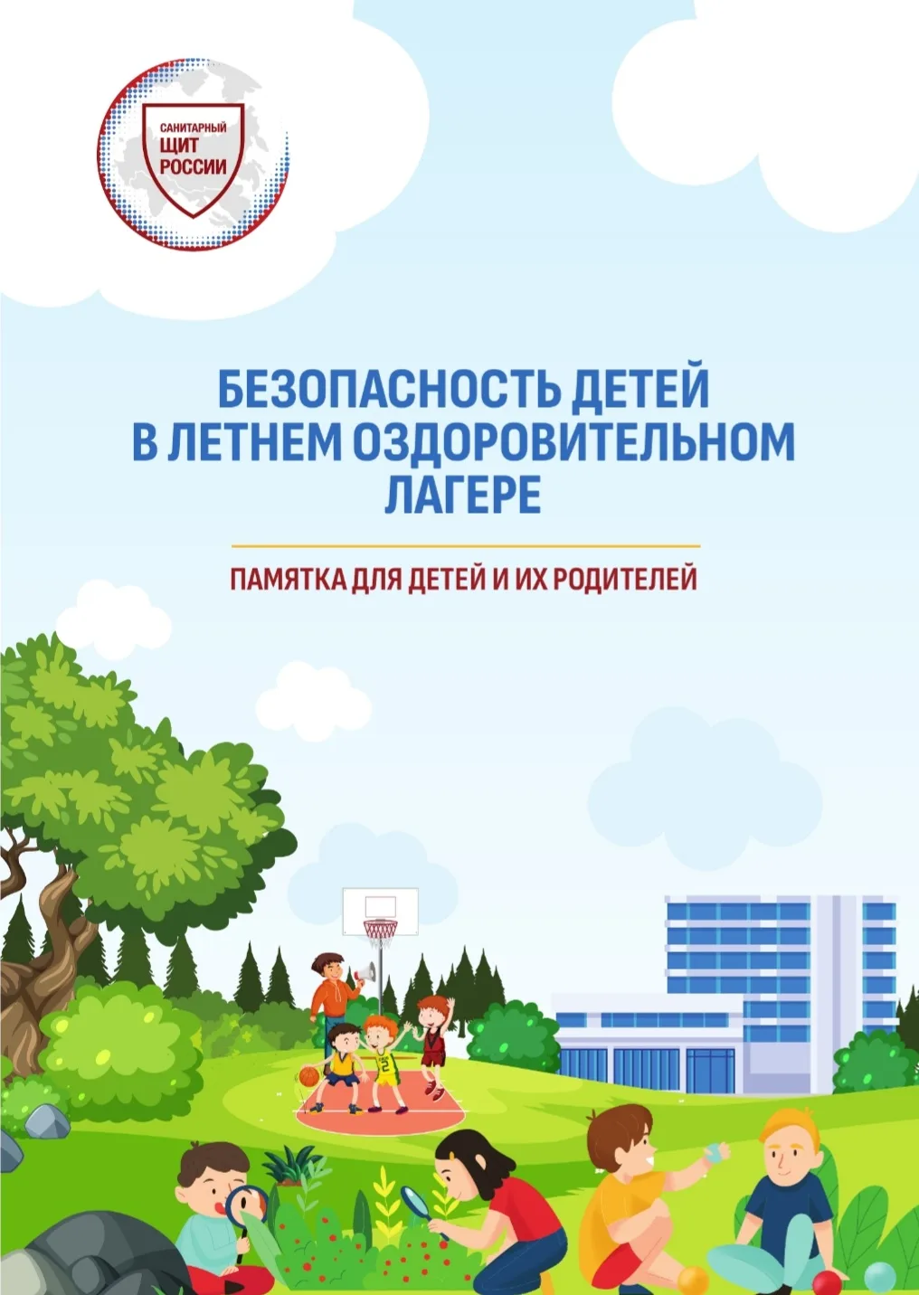 #МБОУСОШ26гЗИМА 
#ЛДП 
#Санпросвет

Предлагаем познакомиться с профилактическими материалами, подгот