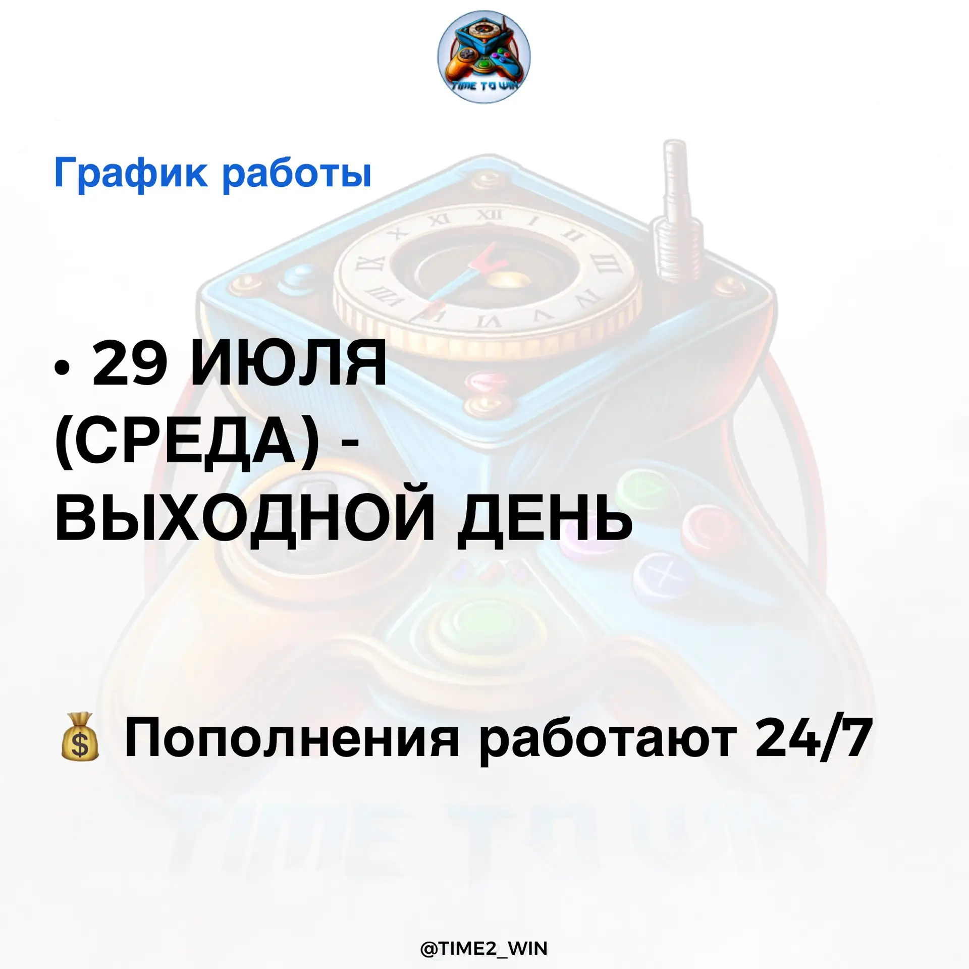Принимаем заказы до 21:00.