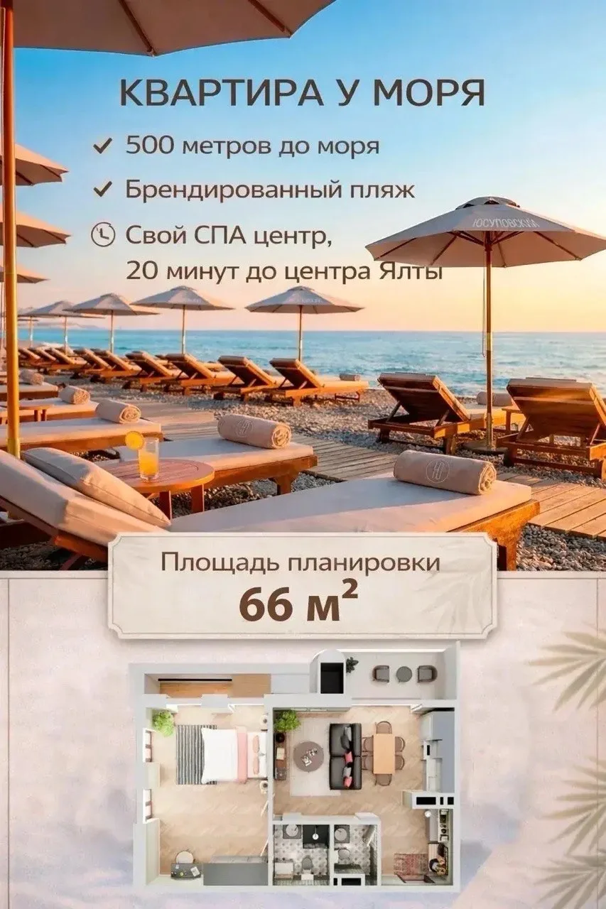 📍 КРЫМ, КОРЕИЗ (БОЛЬШАЯ ЯЛТА)

Квартиры у моря в проекте «Юсуповский» — теперь с рассрочкой, котора