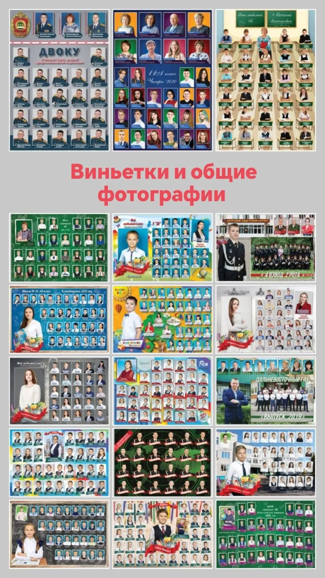 Выпускные фотокниги для всех!