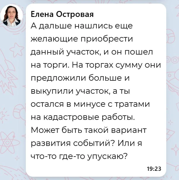 Такое действительно бывает. И я бы сразу закладывала эту вероятность, а не рассчитывала...