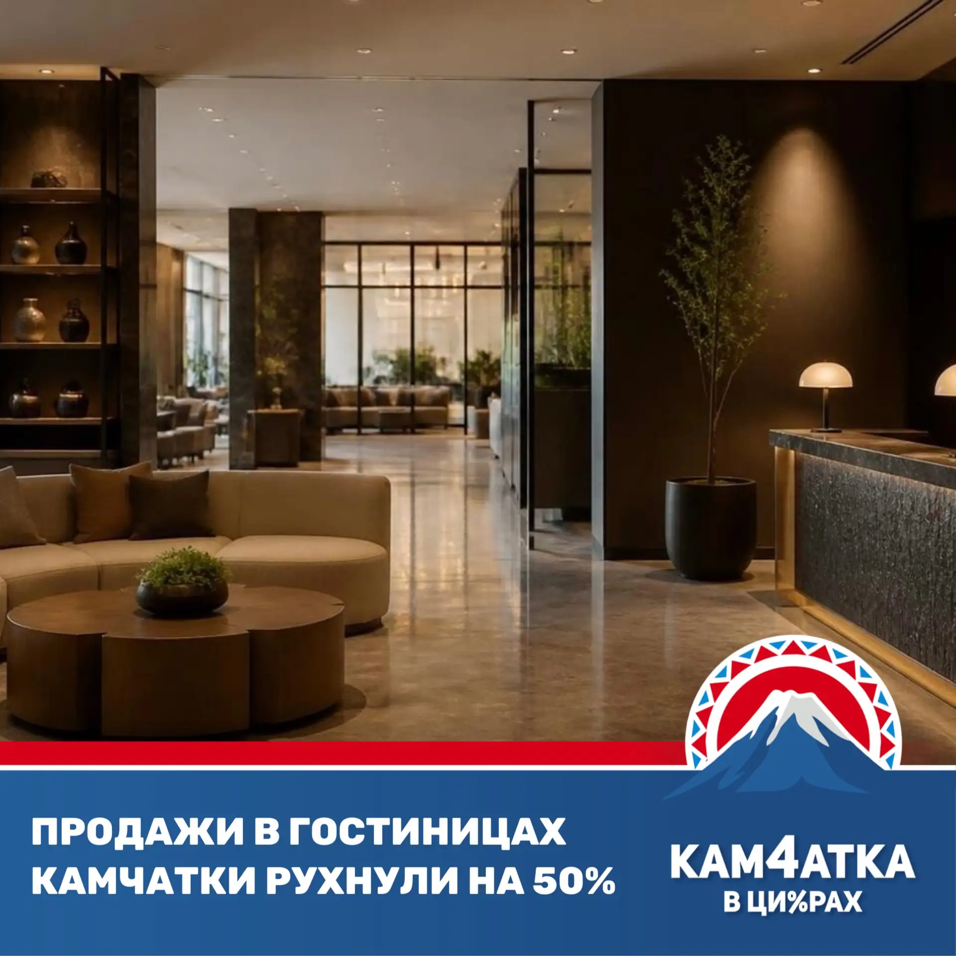 Как туристы на Камчатке экономят деньги на жилье?