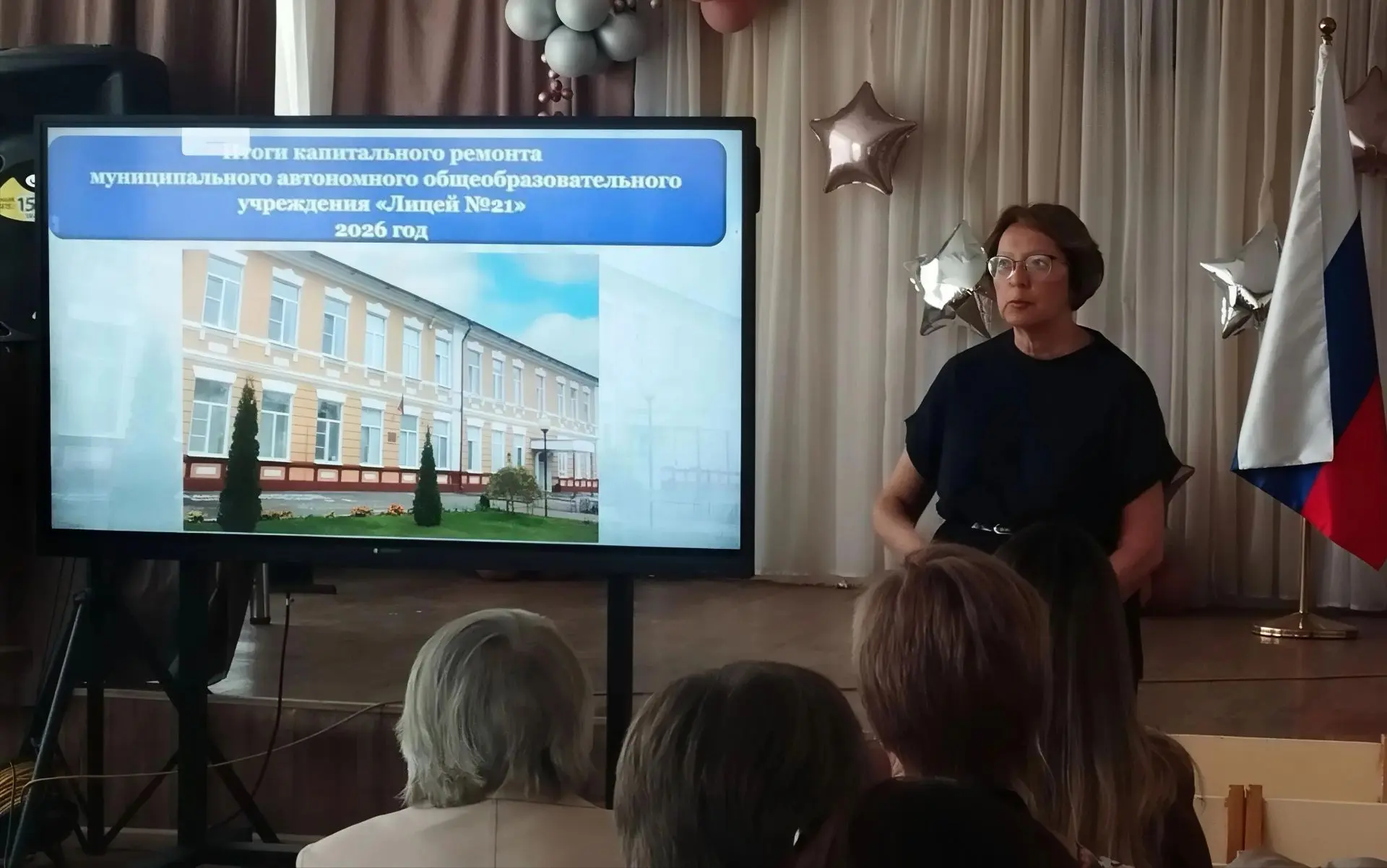 Вектор развития: в лицее состоялся Августовский педагогический совет