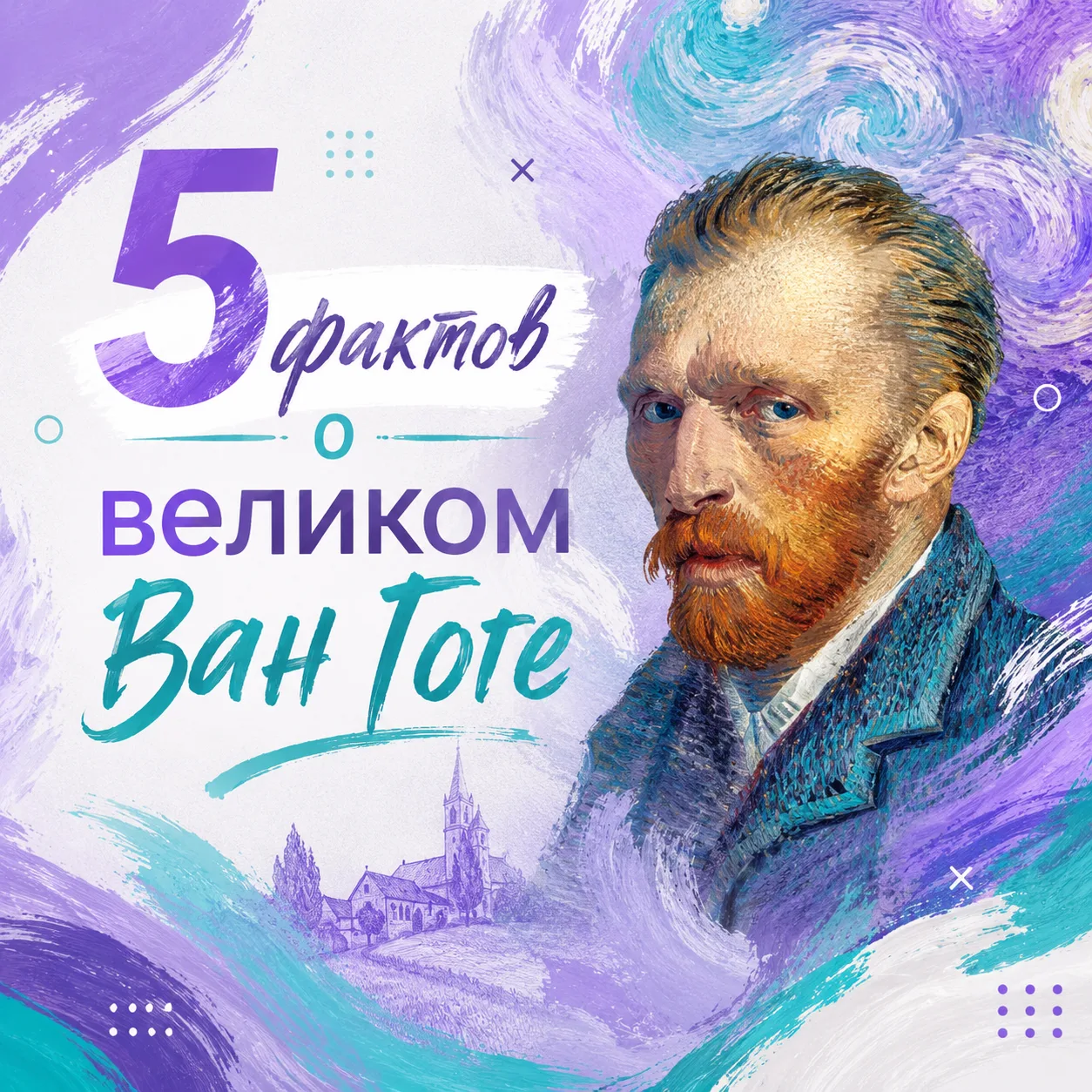 Сириус 55. Пять фактов о великом