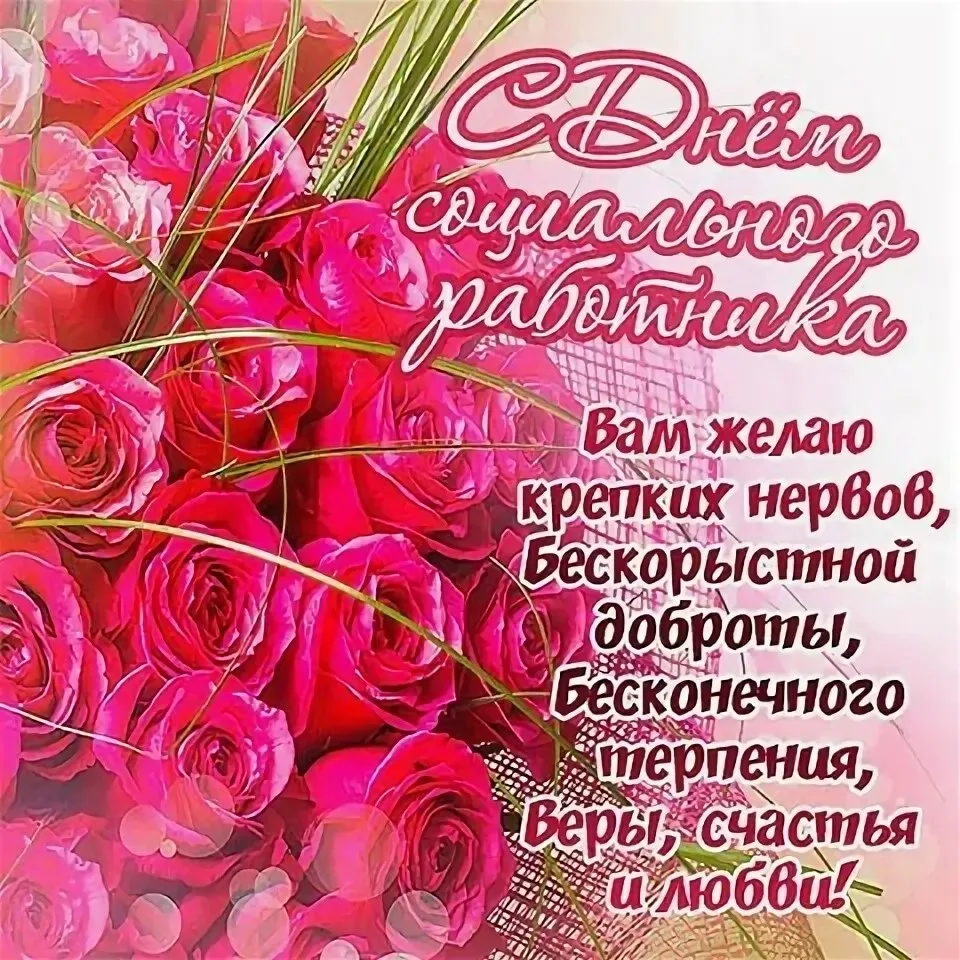 💥Быть социальным работником — значит быть маяком для тех, кто потерялся в море жизненн...