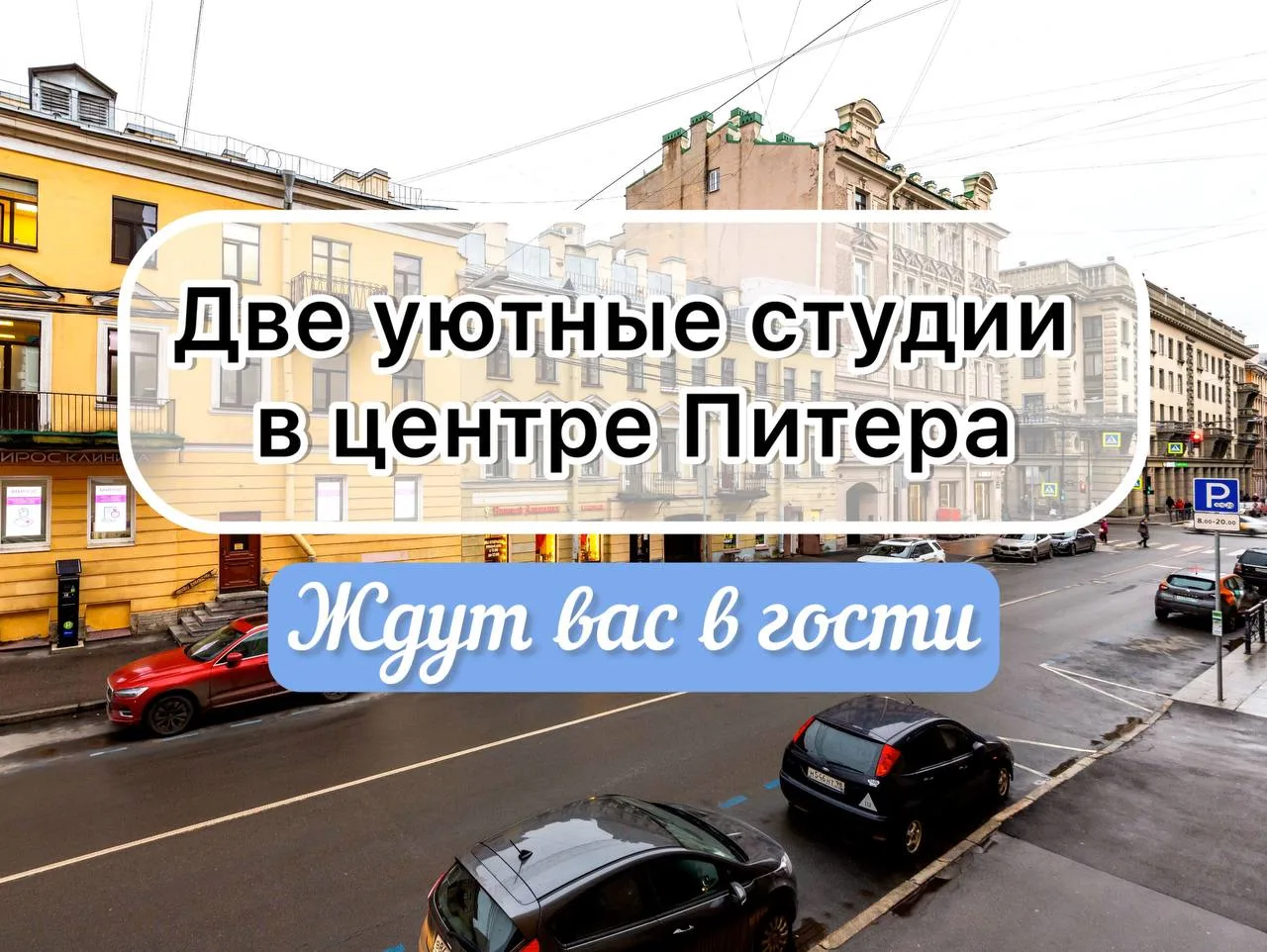 Две уютные двухъярусные студии в самом центре Петербурга