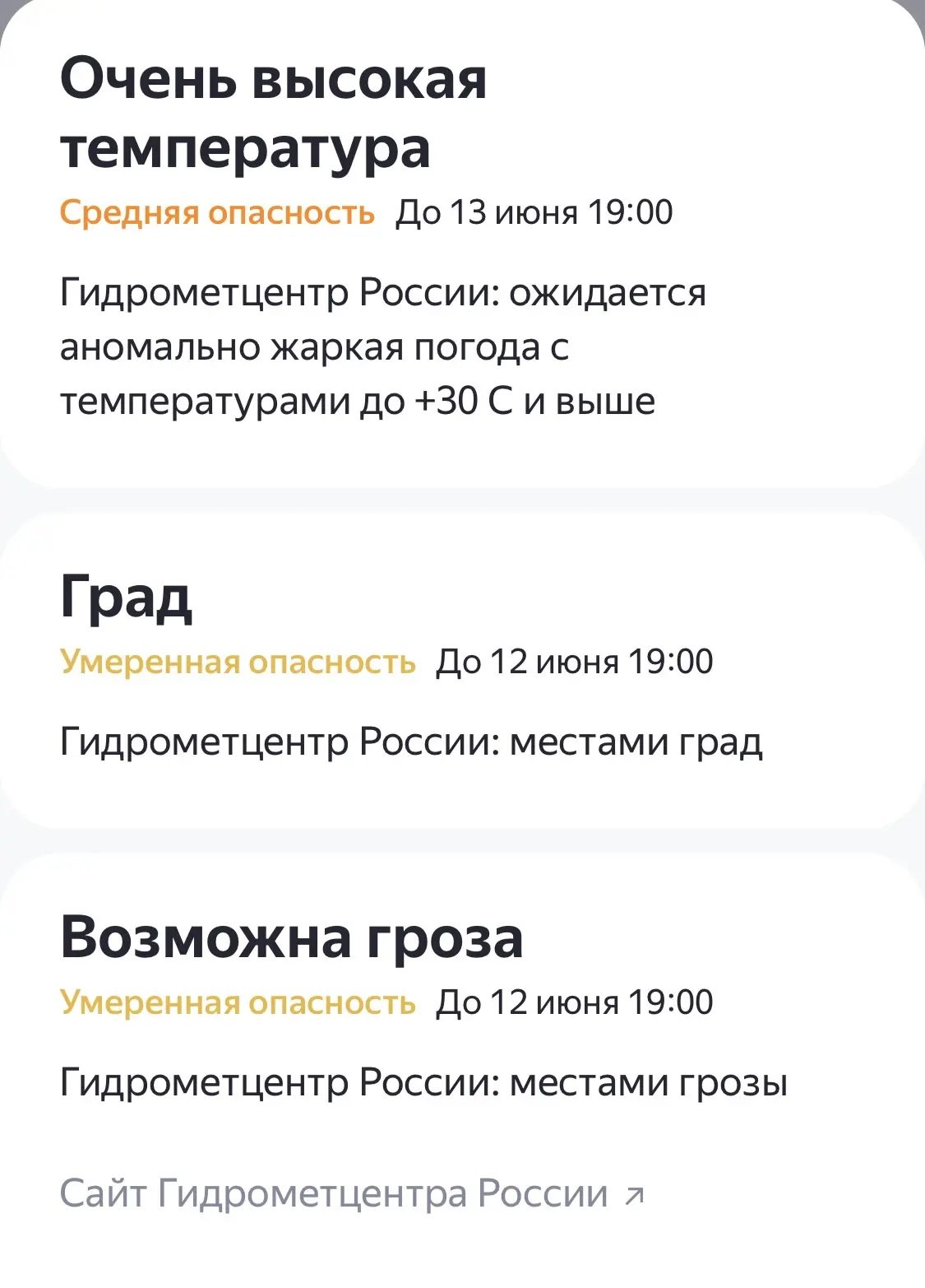 Прогноз для Кольцово. Град после такой жары - это очень вероятное явление. 🌧️