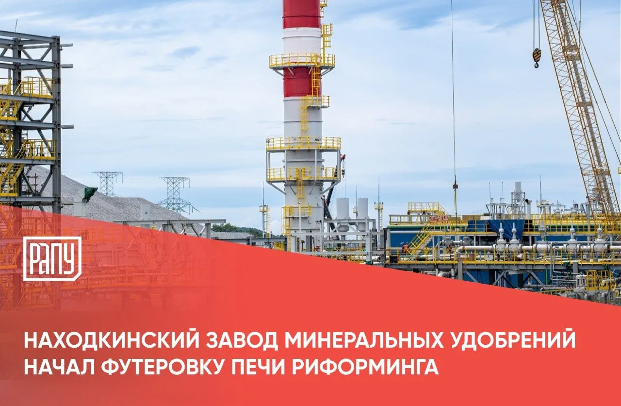 На строительной площадке Находкинского завода минеральных удобрений проходит один из са...
