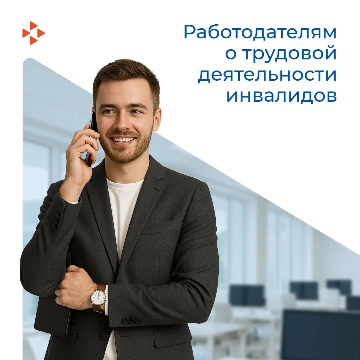 🖌Уважаемые работодатели! Напоминаем вам, что в сфере трудовых правоотношений законодат...