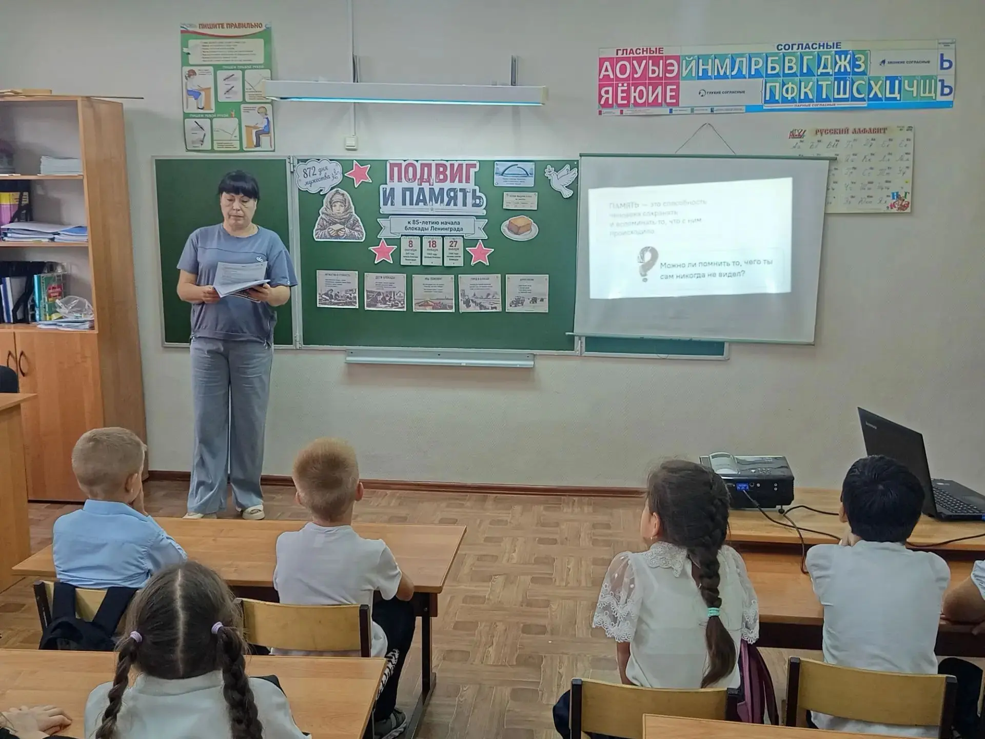 ✅7 сентября "Разговоры о важном" у ребят 1-4 классов  были посвящены 85-летию начала бл...