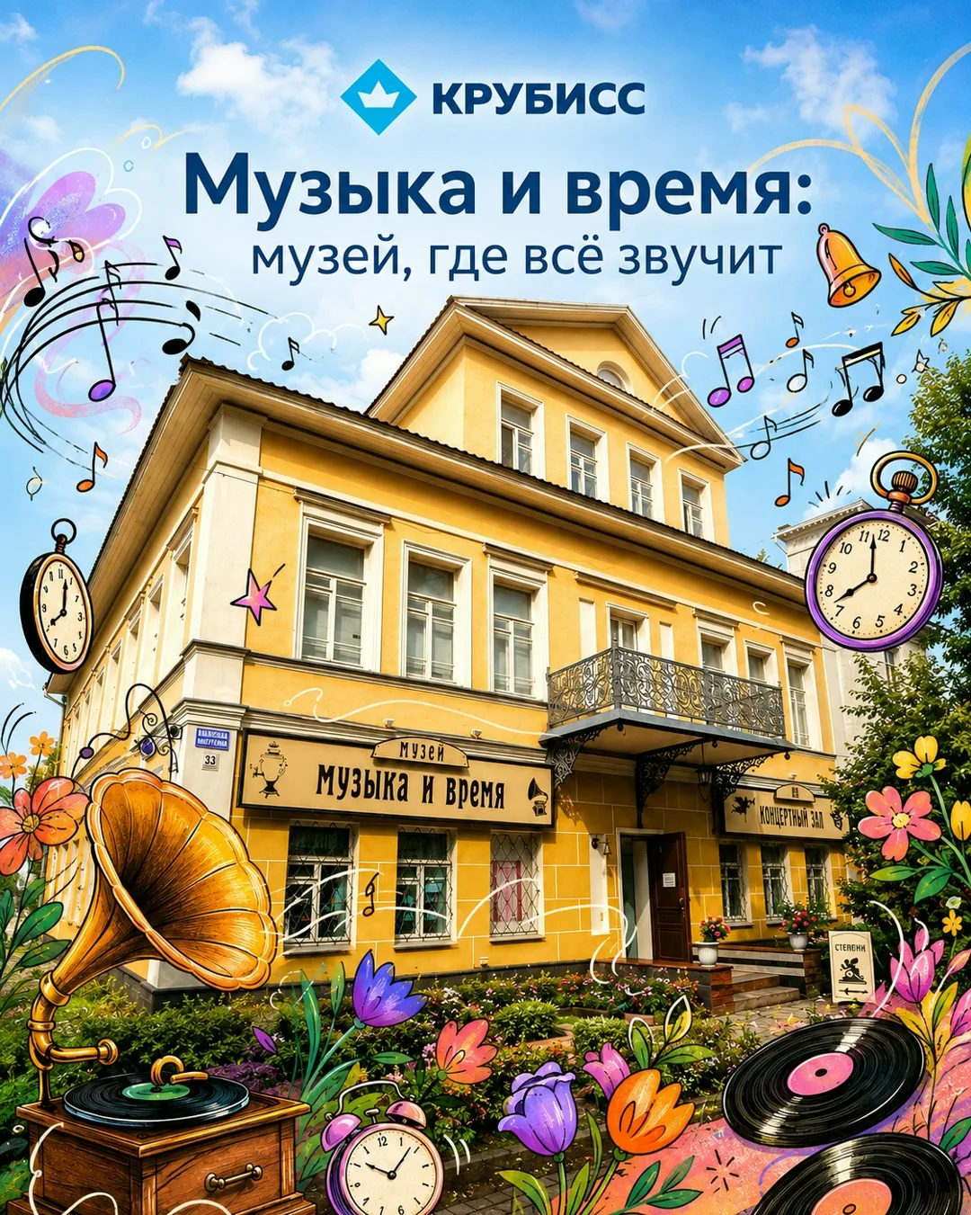 🎶 В Ярославле есть музей, который можно рассматривать и слушать