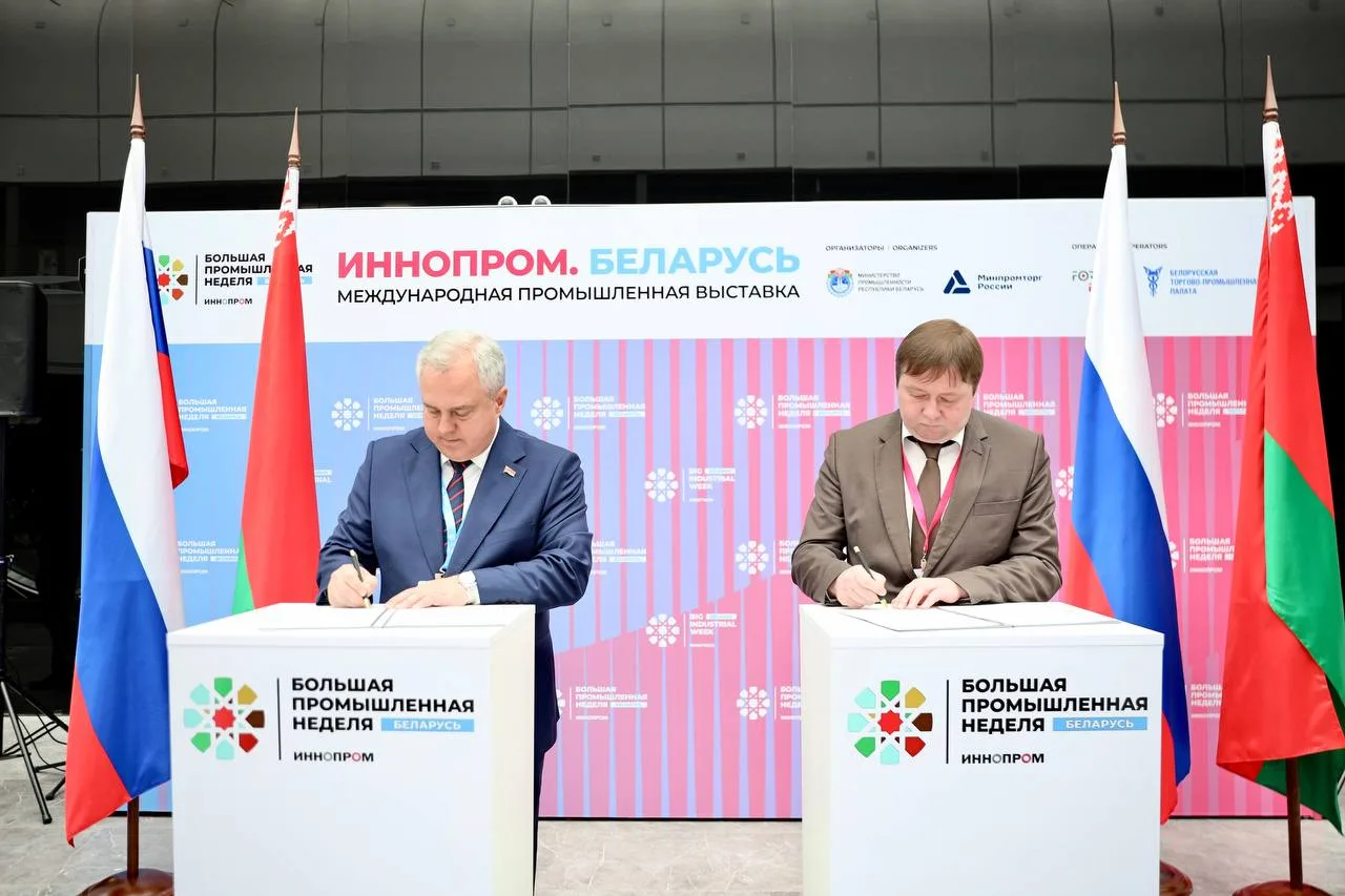 🇧🇾 Деловая программа ИННОПРОМ. Беларусь набирает обороты